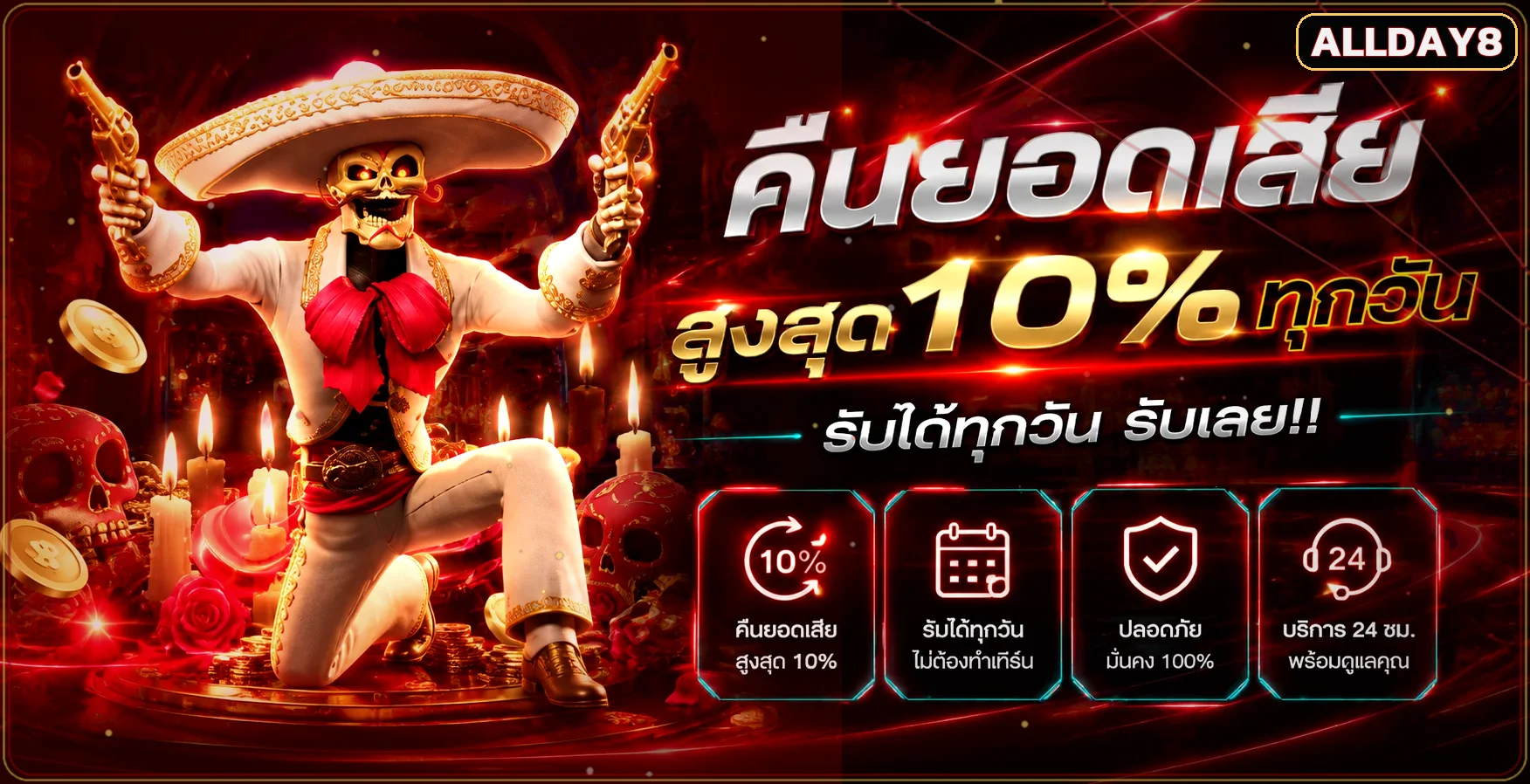 สไลด์ ALLDAY8 โปรโมชั่นเกมมือถือพร้อมตัวละคร