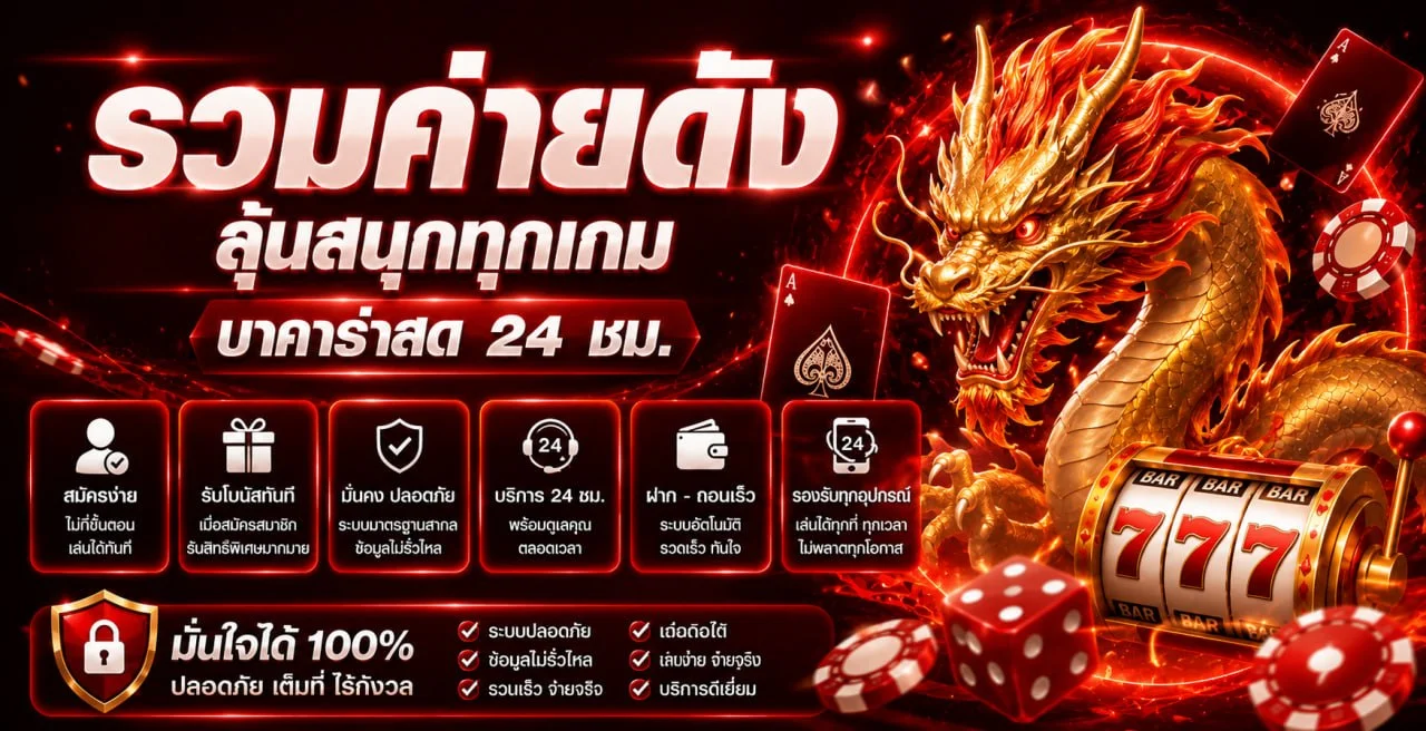 เกมธีมแฟนตาซีบน ALLDAY8 พร้อมเอฟเฟกต์โทนแดงดำ